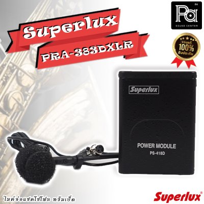 SUPERLUX  PRA 383DXLR ไมค์จ่อเครื่องดนตรี  เหมาะสำหรับเครื่องเป่า แซคโซโฟน ทรัมเป็ต SUPERLUX  PRA 383DXLR ไมค์จ่อเครื่องดนตรี  เหมาะสำหรับเครื่องเป่า แซคโซโฟน ทรัมเป็ต