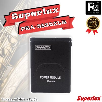 SUPERLUX  PRA 383DXLR ไมค์จ่อเครื่องดนตรี  เหมาะสำหรับเครื่องเป่า แซคโซโฟน ทรัมเป็ต