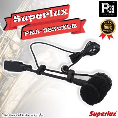 SUPERLUX  PRA 383DXLR ไมค์จ่อเครื่องดนตรี  เหมาะสำหรับเครื่องเป่า แซคโซโฟน ทรัมเป็ต