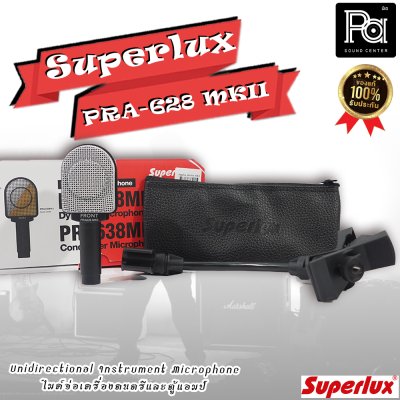 SUPERLUX PRA-628II ไมค์ไดนามิก ออกแบบมาเพื่อใช้งานกับตู้แอมป์โดยเฉพาะ ให้เสียงที่เป็นธรรมชาติ