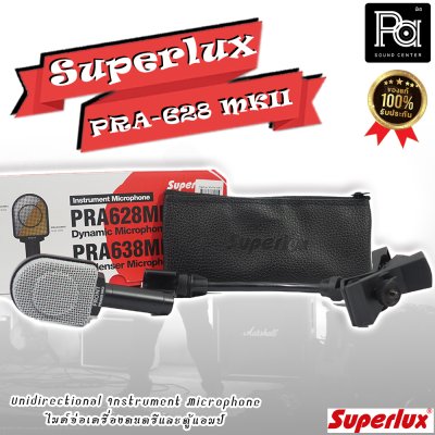 SUPERLUX PRA-628II ไมค์ไดนามิก ออกแบบมาเพื่อใช้งานกับตู้แอมป์โดยเฉพาะ ให้เสียงที่เป็นธรรมชาติ