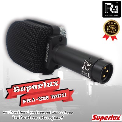 SUPERLUX PRA-628II ไมค์ไดนามิก ออกแบบมาเพื่อใช้งานกับตู้แอมป์โดยเฉพาะ ให้เสียงที่เป็นธรรมชาติ