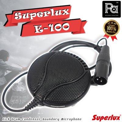 SUPERLUX E100 ไมโครโฟนสำหรับจ่อกระเดื่องกลอง รับเสียงได้สูงมาก ไม่ขาดง่าย