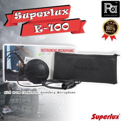 SUPERLUX E100 ไมโครโฟนสำหรับจ่อกระเดื่องกลอง รับเสียงได้สูงมาก ไม่ขาดง่าย