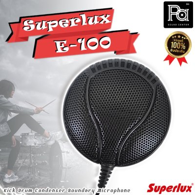 SUPERLUX E100 ไมโครโฟนสำหรับจ่อกระเดื่องกลอง รับเสียงได้สูงมาก ไม่ขาดง่าย