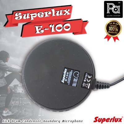 SUPERLUX E100 ไมโครโฟนสำหรับจ่อกระเดื่องกลอง รับเสียงได้สูงมาก ไม่ขาดง่าย