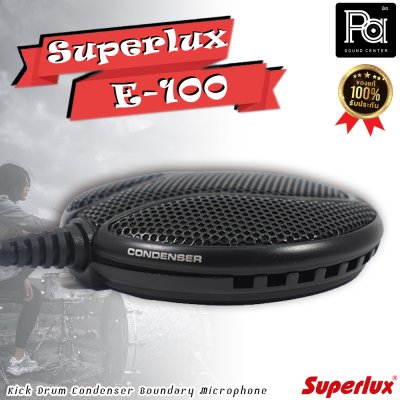 SUPERLUX E100 ไมโครโฟนสำหรับจ่อกระเดื่องกลอง รับเสียงได้สูงมาก ไม่ขาดง่าย