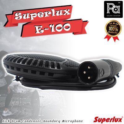 SUPERLUX E100 ไมโครโฟนสำหรับจ่อกระเดื่องกลอง รับเสียงได้สูงมาก ไม่ขาดง่าย