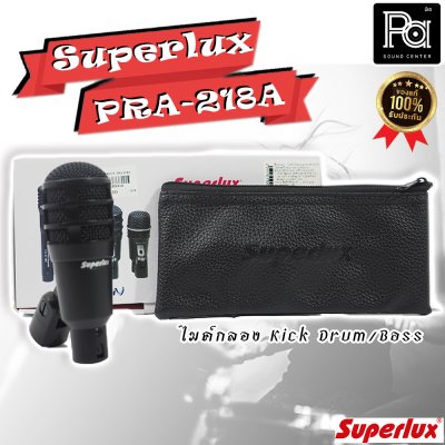 SUPERLUX PRA-218A ไมค์กลอง สำหรับจ่อ Kick Drum/Bass