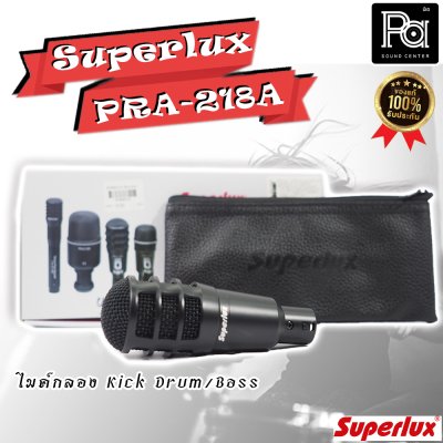 SUPERLUX PRA-218A ไมค์กลอง สำหรับจ่อ Kick Drum/Bass