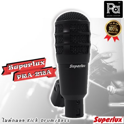 SUPERLUX PRA-218A ไมค์กลอง สำหรับจ่อ Kick Drum/Bass