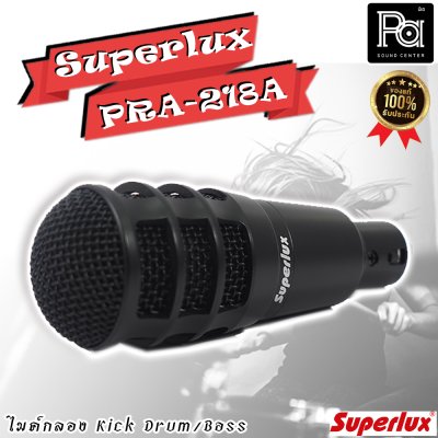 SUPERLUX PRA-218A ไมค์กลอง สำหรับจ่อ Kick Drum/Bass