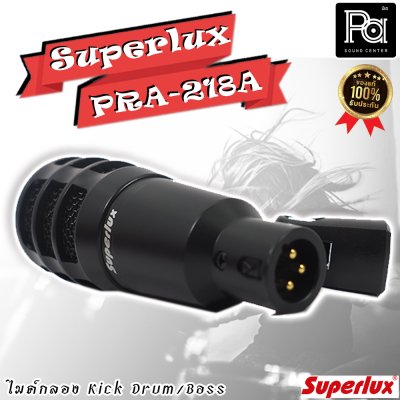 SUPERLUX PRA-218A ไมค์กลอง สำหรับจ่อ Kick Drum/Bass