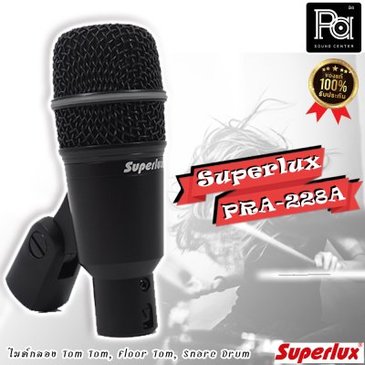 SUPERLUX PRA-228A ไมค์กลอง /เครื่องดนตรี