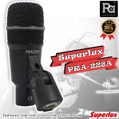 SUPERLUX PRA-228A ไมค์กลอง /เครื่องดนตรี