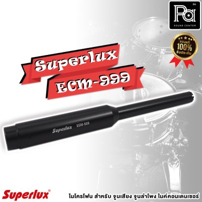 Superlux ECM-999 RTA MIC ไมค์ RTA ที่มีความน่าเชื่อถือ คุ้มเกินราคา Superlux ECM-999 RTA MIC ไมค์ RTA ที่มีความน่าเชื่อถือ คุ้มเกินราคา