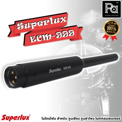 Superlux ECM-999 RTA MIC ไมค์ RTA ที่มีความน่าเชื่อถือ คุ้มเกินราคา Superlux ECM-999 RTA MIC ไมค์ RTA ที่มีความน่าเชื่อถือ คุ้มเกินราคา