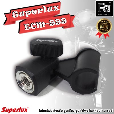 Superlux ECM-999 RTA MIC ไมค์ RTA ที่มีความน่าเชื่อถือ คุ้มเกินราคา