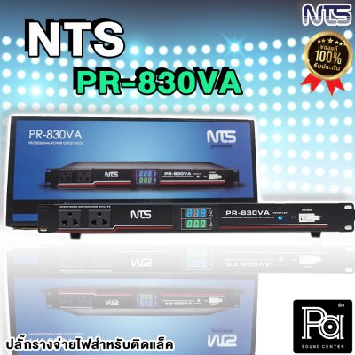 NTS PR-830VA เบรกเกอร์ 3 ขา ขนาด 10 ช่อง พร้อมโวลท์-แอมป์มิเตอร์