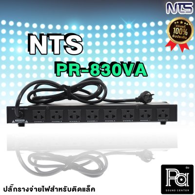 NTS PR-830VA เบรกเกอร์ 3 ขา ขนาด 10 ช่อง พร้อมโวลท์-แอมป์มิเตอร์