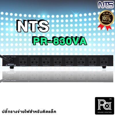 NTS PR-830VA เบรกเกอร์ 3 ขา ขนาด 10 ช่อง พร้อมโวลท์-แอมป์มิเตอร์