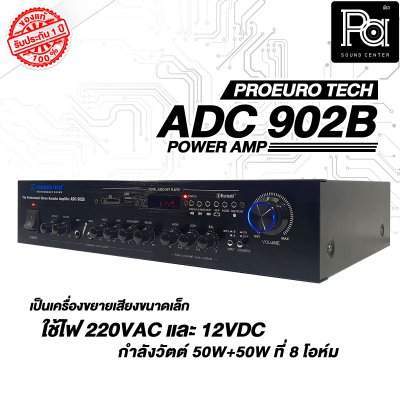 PROEUROTECH  ADC902B เพาเวอร์มิกเซอร์สเตอริโอขนาดเล็ก 50W ไมค์2ช่อง มีECHOในตัว ปรับLOW-HIGHได้ USB/Bluetooth