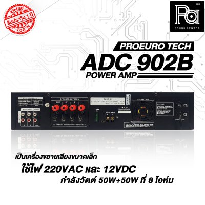 PROEUROTECH  ADC902B เพาเวอร์มิกเซอร์สเตอริโอขนาดเล็ก 50W ไมค์2ช่อง มีECHOในตัว ปรับLOW-HIGHได้ USB/Bluetooth