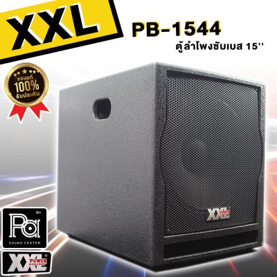 XXL PB-1544  SUBWOOFER SPEAKER ตู้ลำโพง ขนาด 15 นิ้ว