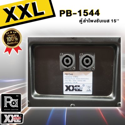 XXL PB-1544  SUBWOOFER SPEAKER ตู้ลำโพง ขนาด 15 นิ้ว