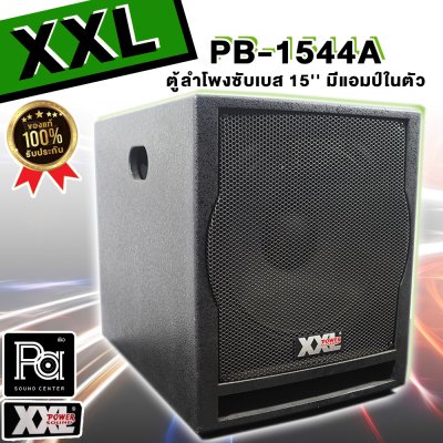 XXL PB-1544A 15'' ACTIVE SUBWOOFER SPEAKER