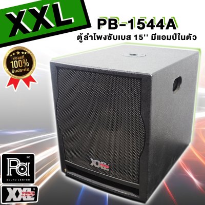 XXL PB-1544A 15'' ACTIVE SUBWOOFER SPEAKER