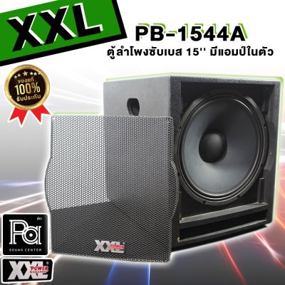 XXL PB-1544A 15'' ACTIVE SUBWOOFER SPEAKER