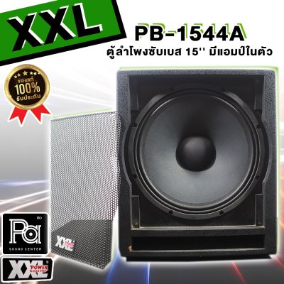 XXL PB-1544A 15'' ACTIVE SUBWOOFER SPEAKER