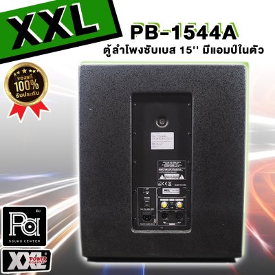 XXL PB-1544A 15'' ACTIVE SUBWOOFER SPEAKER