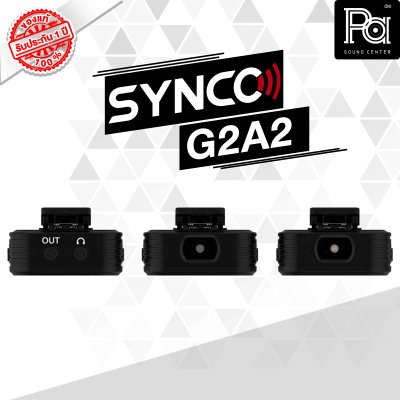 SYNCO WAir G2A2 ไมค์ไวเลส แบบคู่ ถูกใจสาย content creator ขนาดพกพา คุณภาพเต็มสูบ