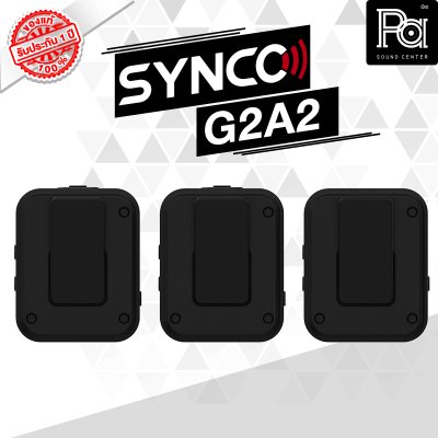 SYNCO WAir G2A2 ไมค์ไวเลส แบบคู่ ถูกใจสาย content creator ขนาดพกพา คุณภาพเต็มสูบ