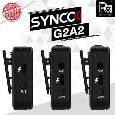 SYNCO WAir G2A2 ไมค์ไวเลส แบบคู่ ถูกใจสาย content creator ขนาดพกพา คุณภาพเต็มสูบ