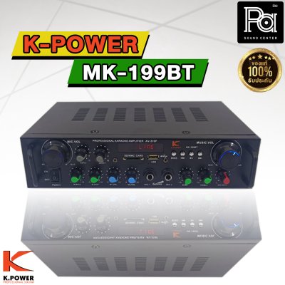 K-POWER MK-199BT เพาเวอร์แอมป์ 50Wx2 ขยายเสียงติดรถยนต์ USB Bluetooth ใช้ไฟ้ AC/DC