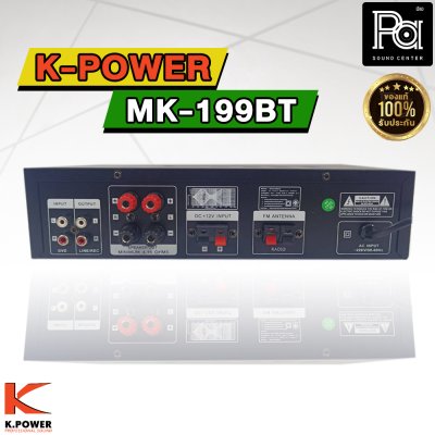 K-POWER MK-199BT เพาเวอร์แอมป์ 50Wx2 ขยายเสียงติดรถยนต์ USB Bluetooth ใช้ไฟ้ AC/DC