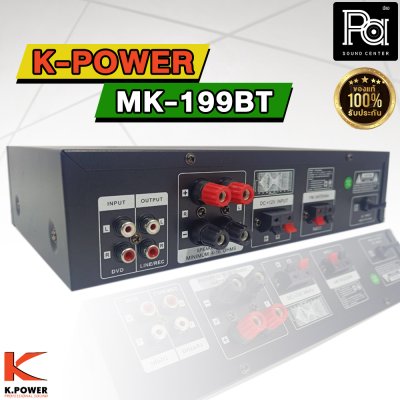 K-POWER MK-199BT เพาเวอร์แอมป์ 50Wx2 ขยายเสียงติดรถยนต์ USB Bluetooth ใช้ไฟ้ AC/DC