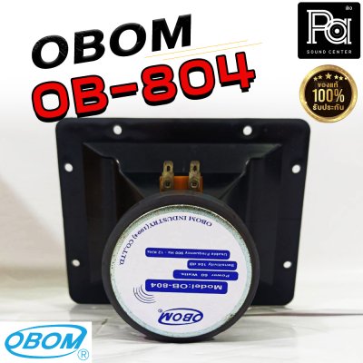 OBOM OB-804 120W ทวิตเตอร์เสียงแหลม พร้อมปากฮอร์น