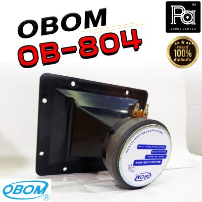 OBOM OB-804 120W ทวิตเตอร์เสียงแหลม พร้อมปากฮอร์น