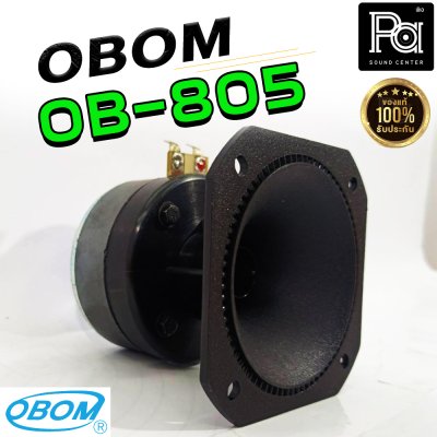 OBOM OB-805 60W ทวิตเตอร์เสียงแหลม พร้อมปากฮอร์น