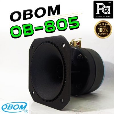 OBOM OB-805 60W ทวิตเตอร์เสียงแหลม พร้อมปากฮอร์น