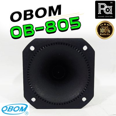 OBOM OB-805 60W ทวิตเตอร์เสียงแหลม พร้อมปากฮอร์น