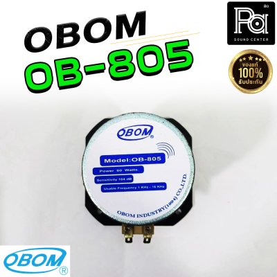 OBOM OB-805 60W ทวิตเตอร์เสียงแหลม พร้อมปากฮอร์น