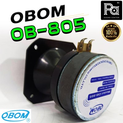 OBOM OB-805 60W ทวิตเตอร์เสียงแหลม พร้อมปากฮอร์น