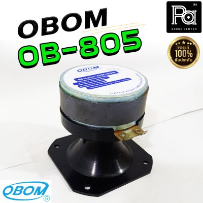 OBOM OB-805 60W ทวิตเตอร์เสียงแหลม พร้อมปากฮอร์น