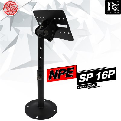 NPE SP-16P ขาแขวนลำโพง Ceiling/Wall Mount