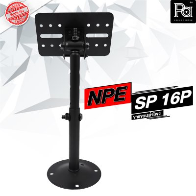 NPE SP-16P ขาแขวนลำโพง Ceiling/Wall Mount